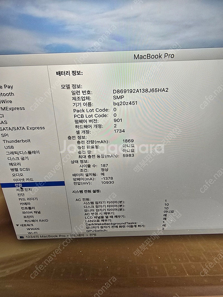 맥북프로 2019년식15인치cpu i7 ram16GB ...--9