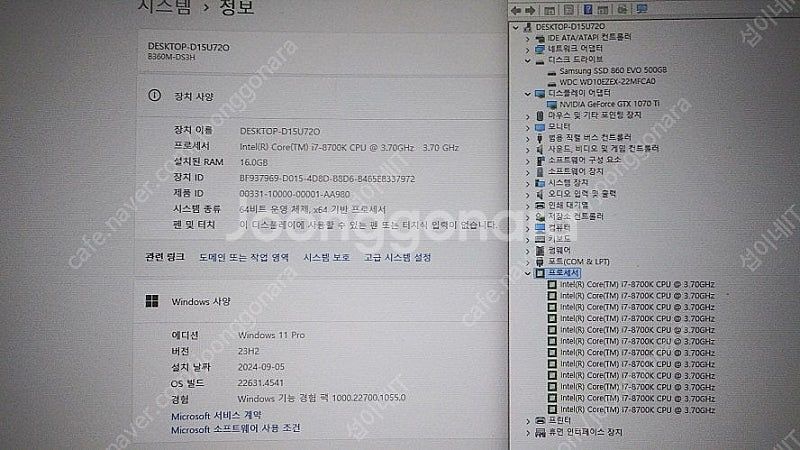 [판매]인텔 i7 8700K/고성능 미니PC--3