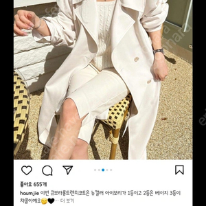 하엄지 루흐 큐브라 트렌치 크림 아이보리