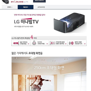 엘지 LG 시네빔 미니빔 TV 프리스타일 티비 티브이 프로젝터 프로젝션 세리프 OLED 올레드 프레임 QLED