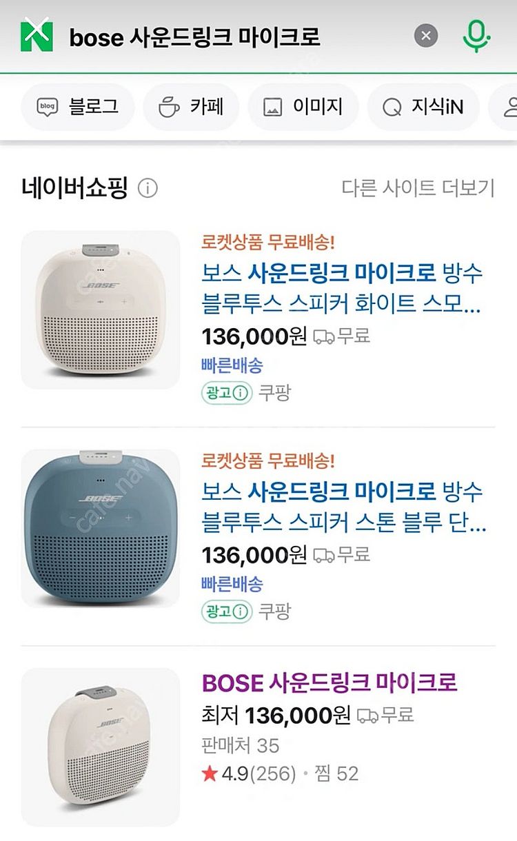 정품 BOSS SOUNDLINK MICRO 보스 휴대용...--3