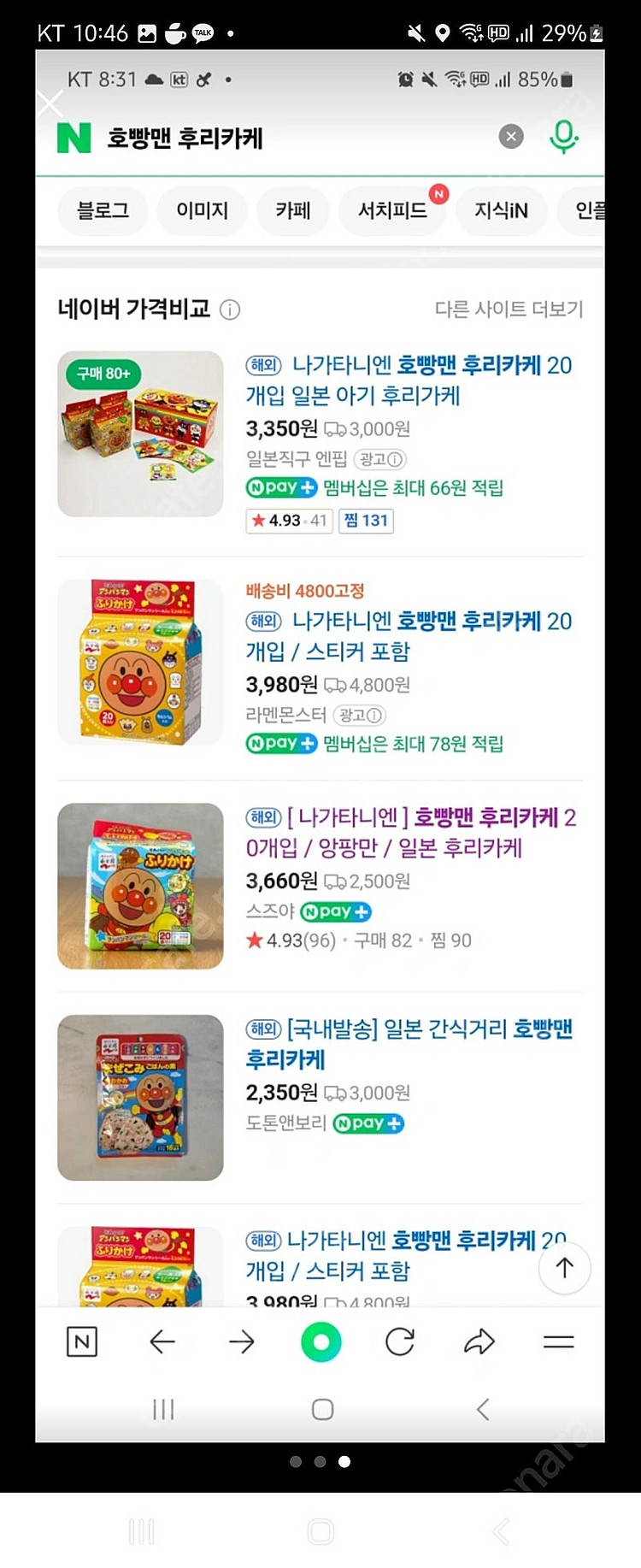 후리가케 일본간식 아기간식 밥가루--2