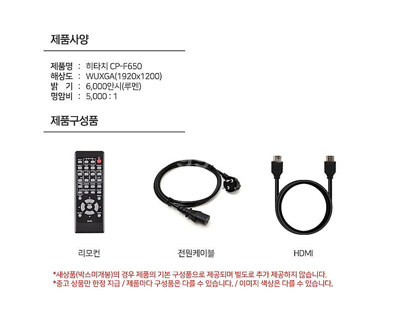 램프70%남음 히타치 CP-F650 중고빔프로젝터 60...--1