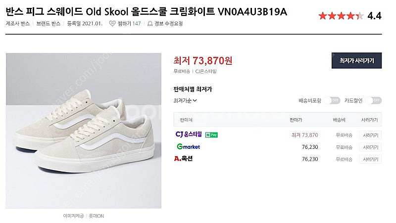 반스 올드스쿨 피그 스웨이드 VN0A4U3B19A (2...--0