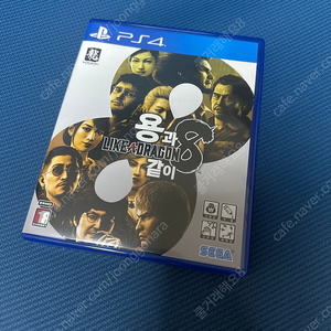 ps4 용과같이8