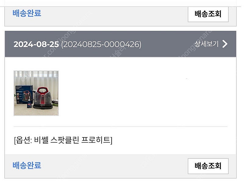 비쎌 스팟클린 프로히트 3698V--1