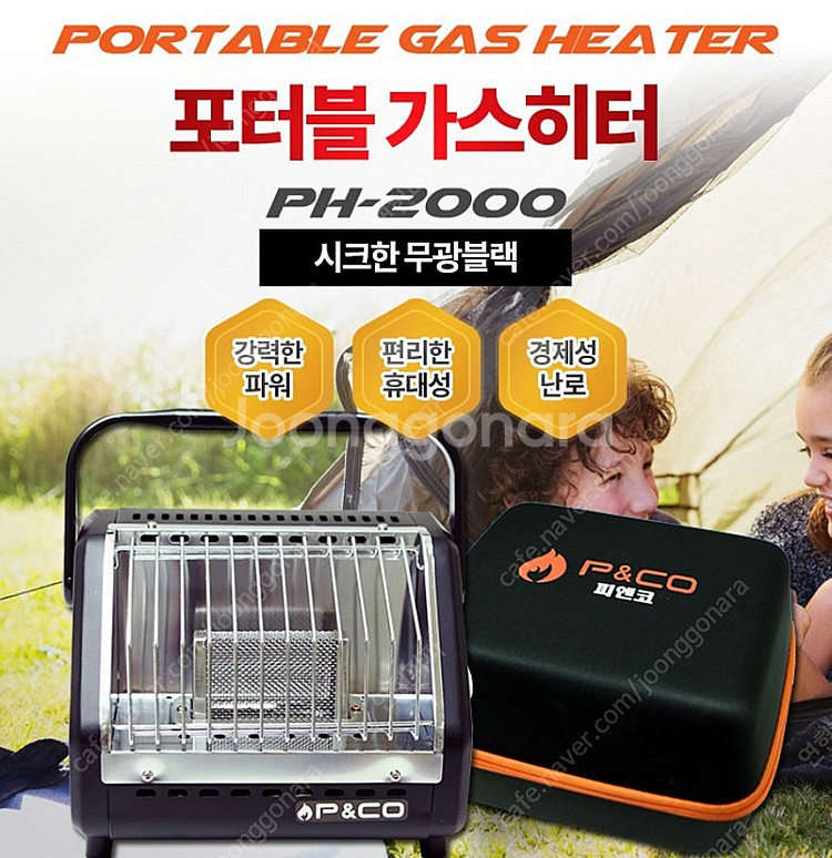 (새상품)피엔코 최고급 무광블랙 포터블 가스히터--0
