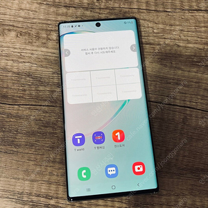 갤럭시 노트10 아우라 256기가 매우깨끗한기기 14만5천원 판매합니다