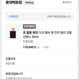 향수 조 말론 런던 다크 앰버 앤 진저 릴리 코롱 인텐스 50ml 판매합니다!