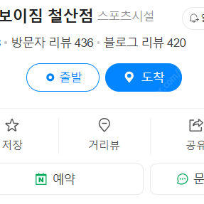 철산역 헬스보이짐 1:1 PT 양도합니다.