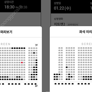 히트맨2 무대인사 할인양도 롯데 월드타워 1/22(수) 18:30