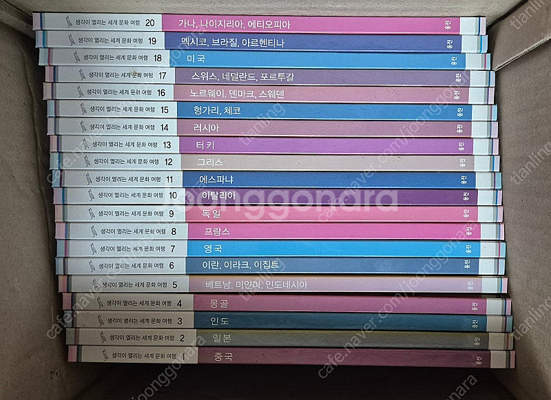 (90%할인) 웅진다책 - 생각이 열리는 세계 문화여행...--0