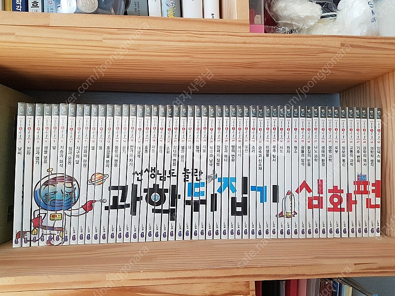 선생님도 놀란 과학뒤집기 심화편--0