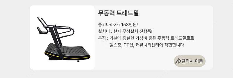 클럽용 무동력 트레드밀 런닝머신 이벤트가--1