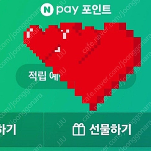 네이버 페이 95프로 구입해요 (20만)