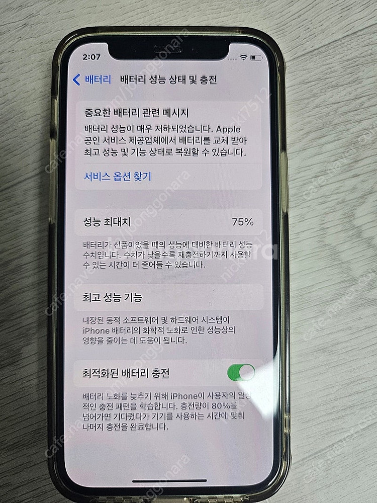 아이폰 12미니 64g 배터리성능 75%--2