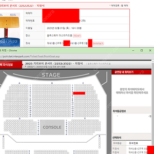 기리보이 콘서트 지정석 C구역 5열 2연석 양도합니다