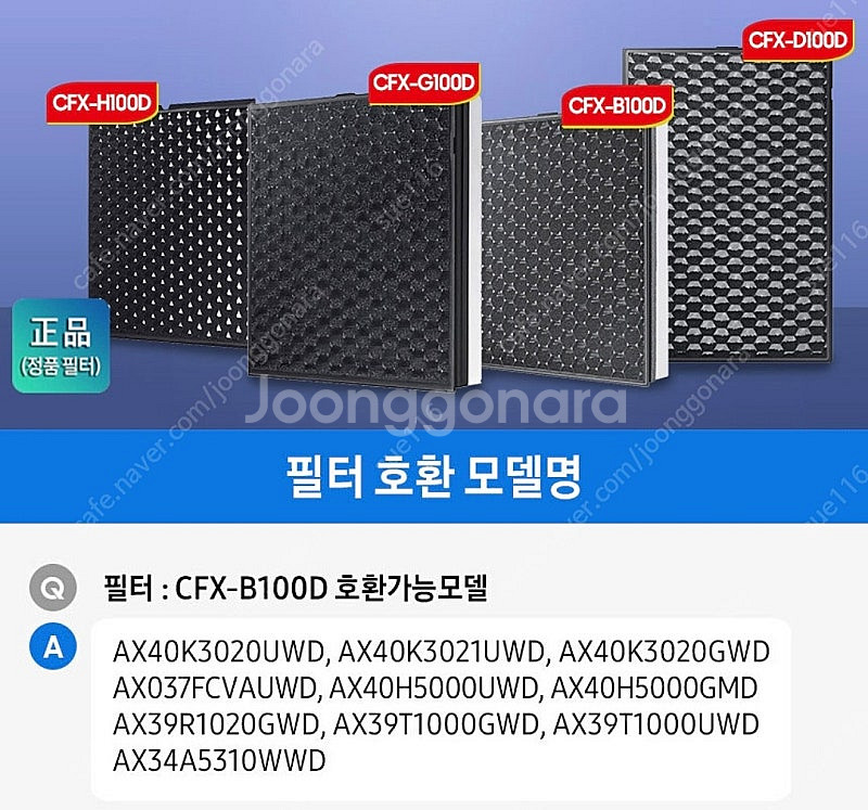 삼성 정품 공기청정기 필터--1