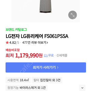 LG퓨리케어 공기청정기 팝니다.