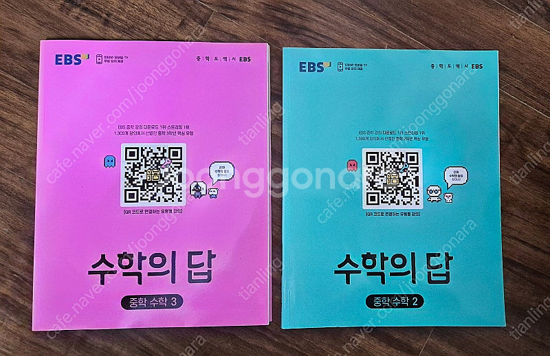 중학교 쎈수학 3-1 미사용 + EBS 수학의 답 중2...--1