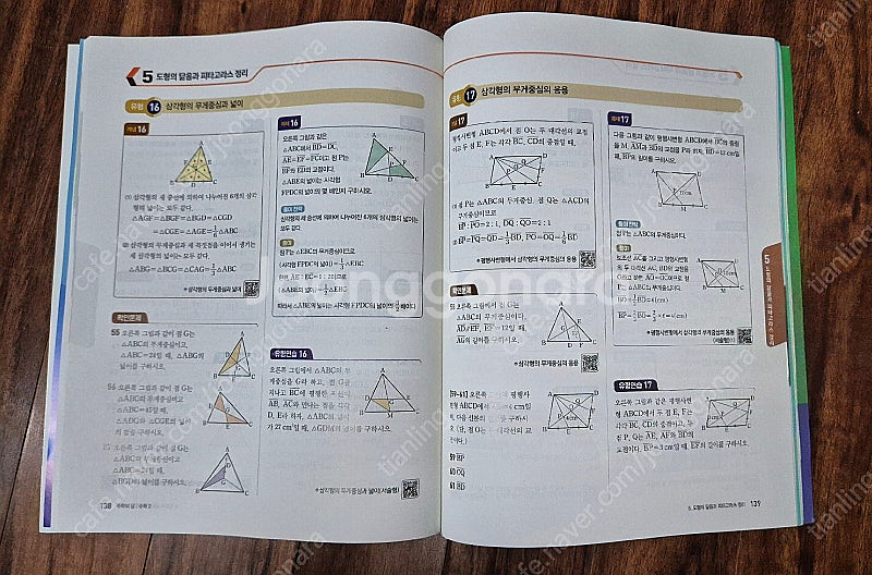 중학교 쎈수학 3-1 미사용 + EBS 수학의 답 중2...--3