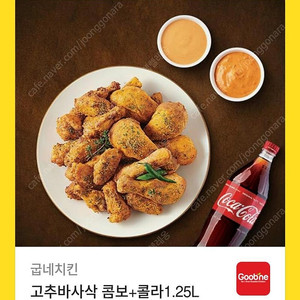 굽네치킨 기프티콘 팝니다.