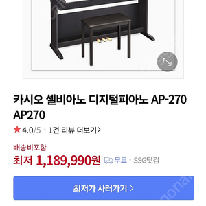 카시오 AP270 화이트 피아노 팝니다