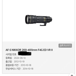 니콘 Af-s 200-400mm vr ll 신형렌즈 판매 정품