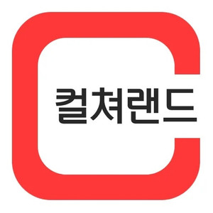 컬쳐랜드 상품권 88%에 매입합니다.