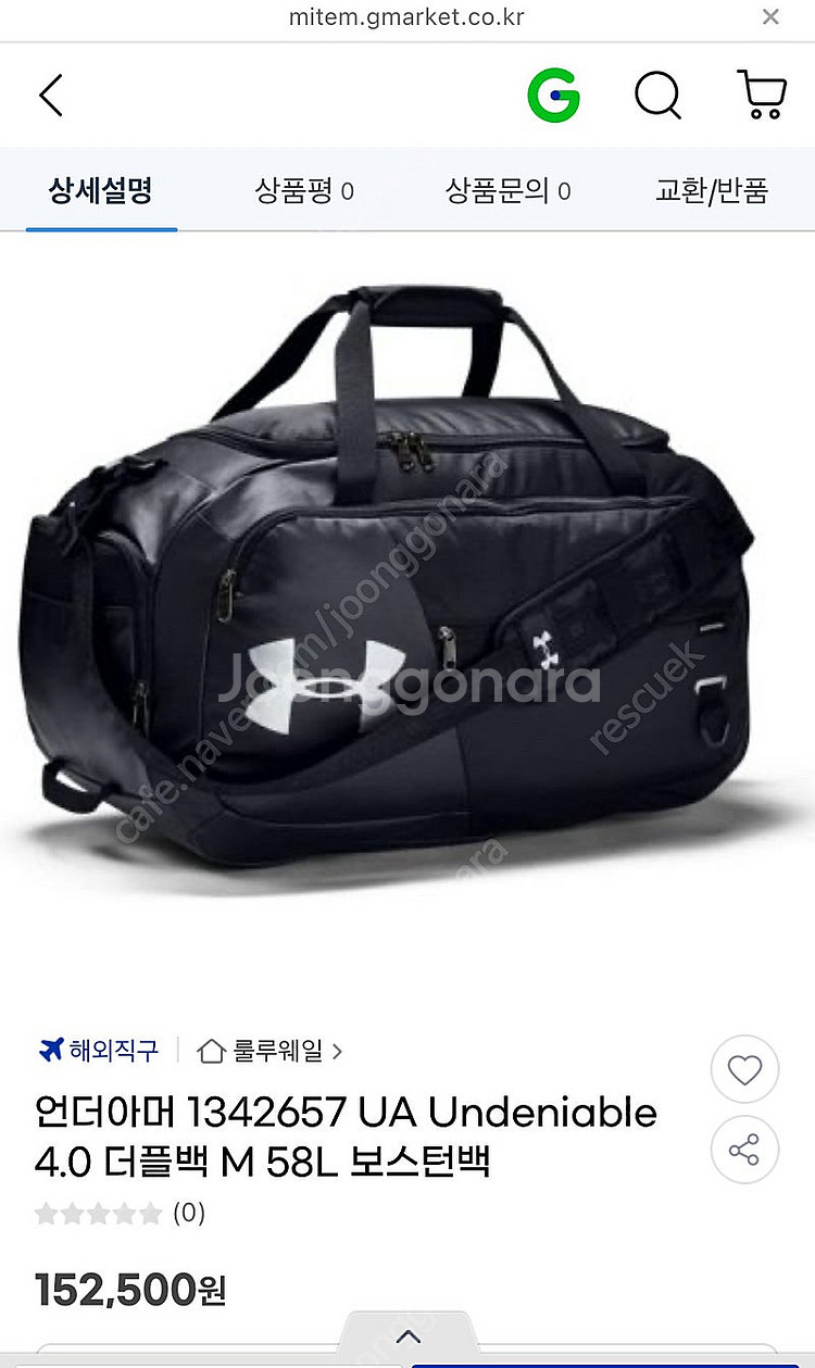 언더아머 더플백(새상품) 팝니다--0