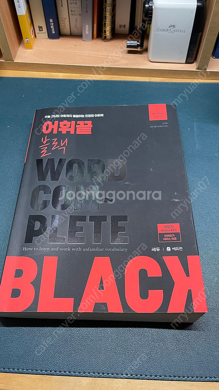 어휘끝 블랙 새제품--0