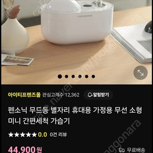 펜소닉가습기 개봉만하고 미사용한것 44000-20000원