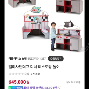 멜리사앤더그 디너레스토랑