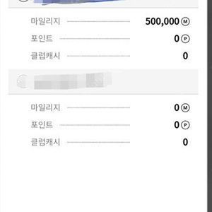 웅진 마일리지 50만포인트 팔아요