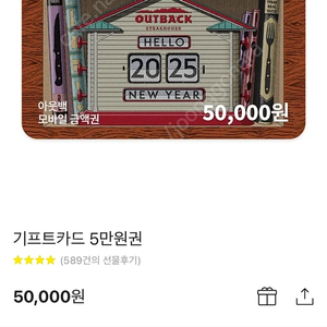 아웃백 기프트카드 5>4.5판매