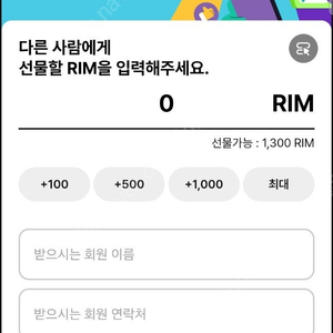 아난티 림 RIM 1300