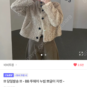 에이블리 비비투몽 덤블 아우터