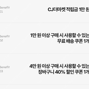 우주패스 cj더마켓 쿠폰 3종 팔아요