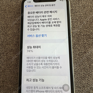 아이폰 11 64기가