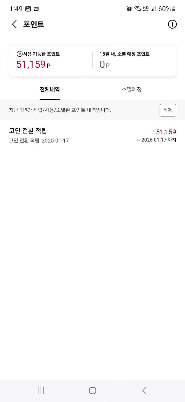 야놀자 숙소예약초인트 51000>46000원에팝니다--0