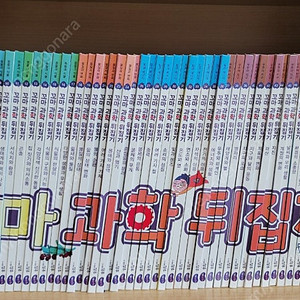 꼬마 과학 뒤집기