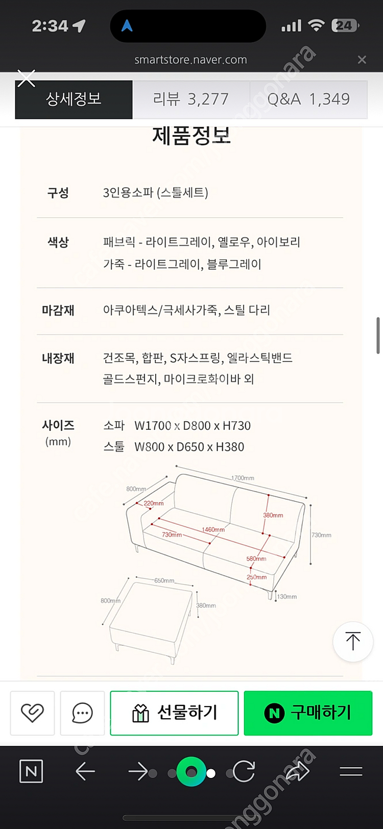 3인용 쇼파 팔아요 +스툴포함--3