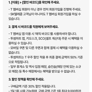 투썸 우주패스 30% 할인 바코드 1000원