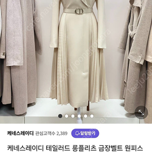 케네스레이디 원피스 판매