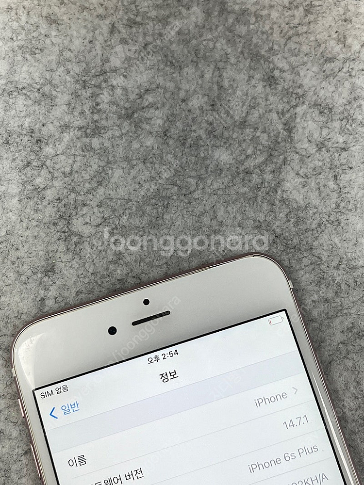 아이폰6S플러스 로즈골드 64G 가성비 꿀폰 추천 정상...--4