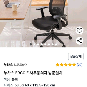 누하스 에르고 E 의자 새상품 박스풀셋 팝니다.