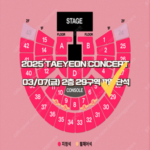 태연 콘서트 첫콘 금요일 29구역 단석