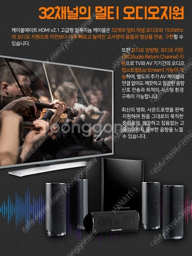 [미사용 미개봉]케이블메이트 HDMI 2.1 고급형 알...--4