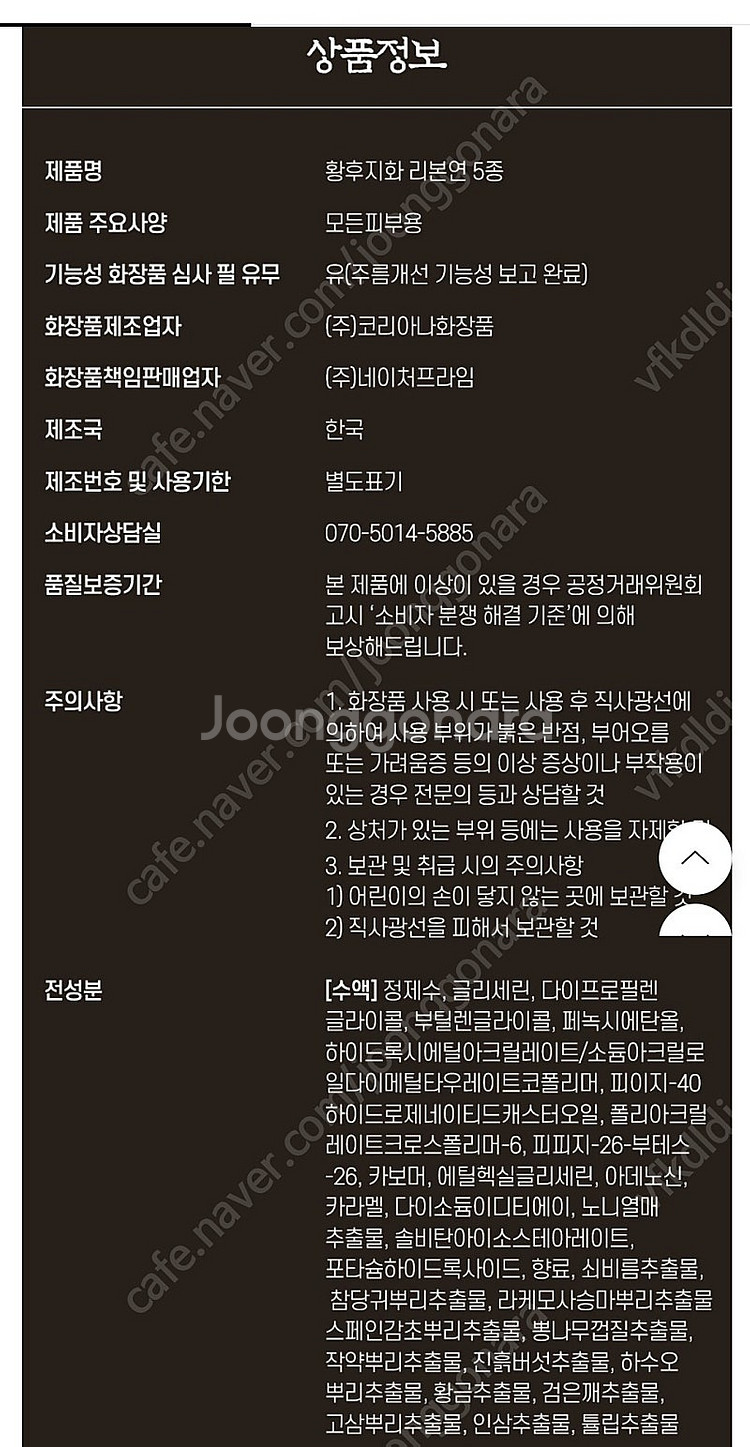 황후지화 리본연 한방 5종 세트! 고급 설날 선물--6