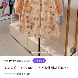 티파니 여아 샤 원피스 드레스 130 새상품